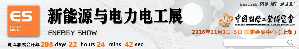 2016ʮ˽йʹҵᡪԴ繤չ