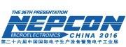 2016第二十六届中国国际电子生产设备暨微电子工业展