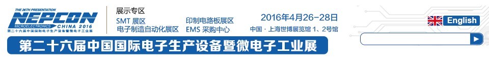 2016ڶʮйʵ豸΢ӹҵչ
