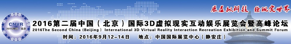 2016ڶй3Dʵչ߸߷̳