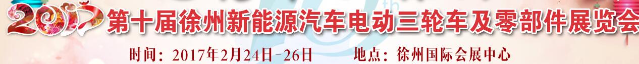 2017ʮԴ綯㲿չ