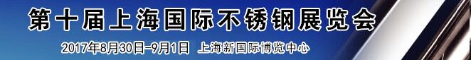 2017ʮϺʲչ