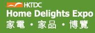 2017第4届香港家电、家品博览会