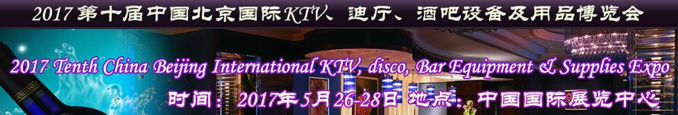 2017ʮйKTVư豸Ʒ