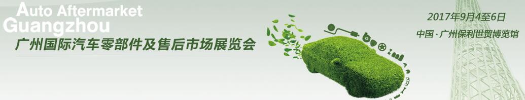 2017ݹ㲿ۺгչᣨAAG