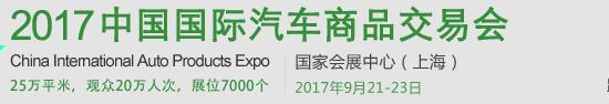 2017йƷ׻ᣨCIAPE