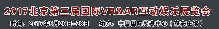 2017VR&ARչ