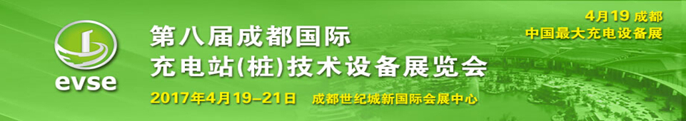 2017ڰ˽ɶʳվ(׮)豸չ