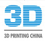 2016第六届上海国际3D打印技术展览会