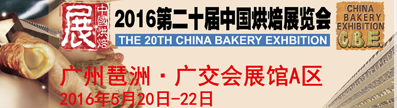2016ڶʮйݹʺ決ʳƷչ
