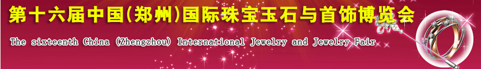 2016ʮй(֣)鱦ʯβ