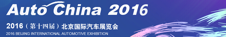 2016ʮĽ챱ҵչ