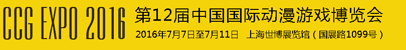 2016ʮйʶϷ