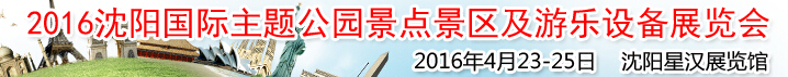 2016⹫԰㾰豸չ