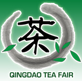 2016第十届中国(青岛)国际茶文化博览会暨紫砂艺术展