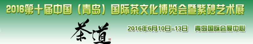2016ʮйൺʲĻɰչ