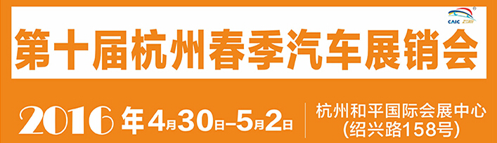 2016ʮ캼ݴչ