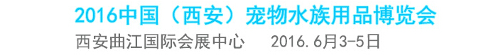 2016 PA SHOW ʳˮչ
