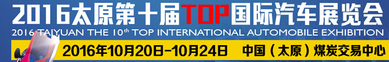 2016̫ԭʮtopչ