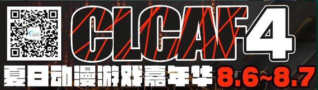 2016CLCAF4-նϷ껪