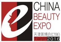 2016中国(天津)国际美容美发化妆品博览会