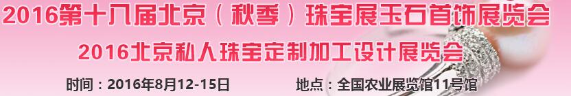 2016ʮ˽챱鱦ʯչ