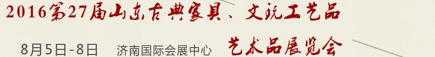 201627ɽŵҾߡ湤ƷƷչ
