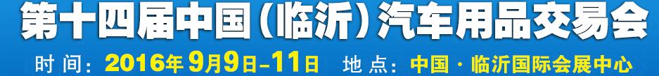 2016ʮĽйʣƷ׻