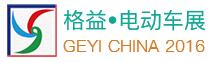 2016第十二届中国(临沂)新能源汽车、电动车及零部件展览会