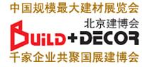 2017第23届中国(北京)国际墙纸、布艺展览会