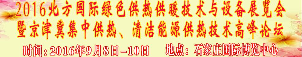 2016ɫȲůͨ硢յ豸չ<br>߾򼽼йȡԴȼ߷̳