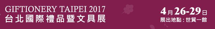 201771̨Ʒľչ