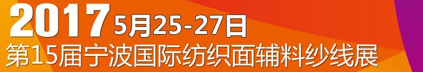 2017ʮʷ֯ϡϼɴչ
