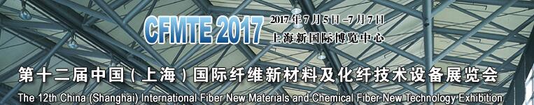 2017ʮϺά²ϼ˼豸չ