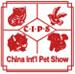 2017第二十一届中国国际宠物水族用品展览会