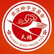 2018第35届武汉种子交易会