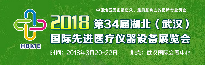 201834人Ƚҽ豸չ