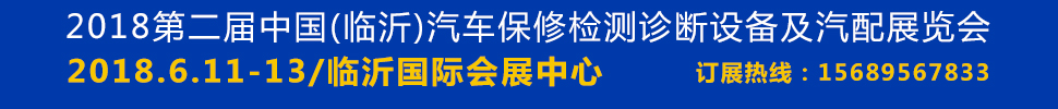 2018ڶ޼豸չ
