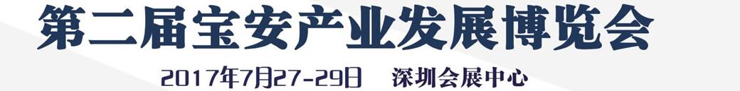 2017ڶ챦ҵչ