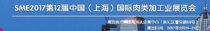 SME201712йϺ๤ҵչ