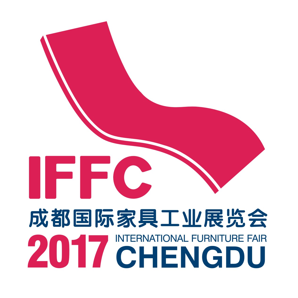 2017第十八届成都国际家具展览会(成品)