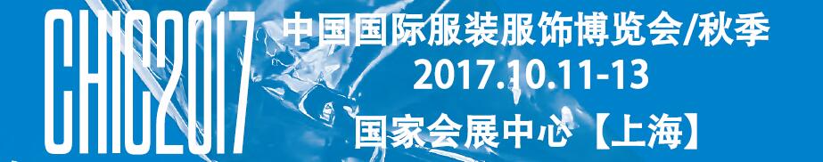 2017ڶʮ˽CHICйʷװβ