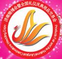 2017全国礼仪庆典产品交易会暨中国(济南)夏季婚博会