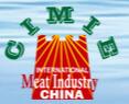 2017第十五届中国国际肉类工业展览会