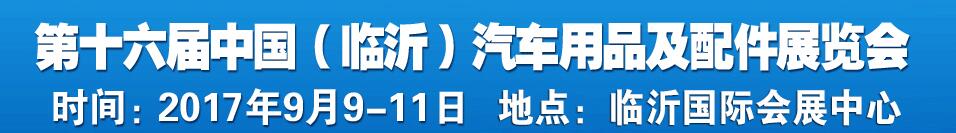 2017ʮйʣƷ׻