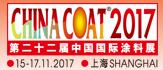 2017第二十二届中国国际涂料、油墨及粘合剂展览会