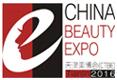 2017中国天津国际美容美发化妆品博览会(秋季)暨美业微电商博览会