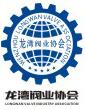 2018第二届龙湾(中国阀门城)阀门展览会