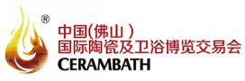 2018第31届中国(佛山)国际陶瓷及卫浴博览交易会