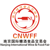 2018第四届中国(南京)国际糖酒食品交易会